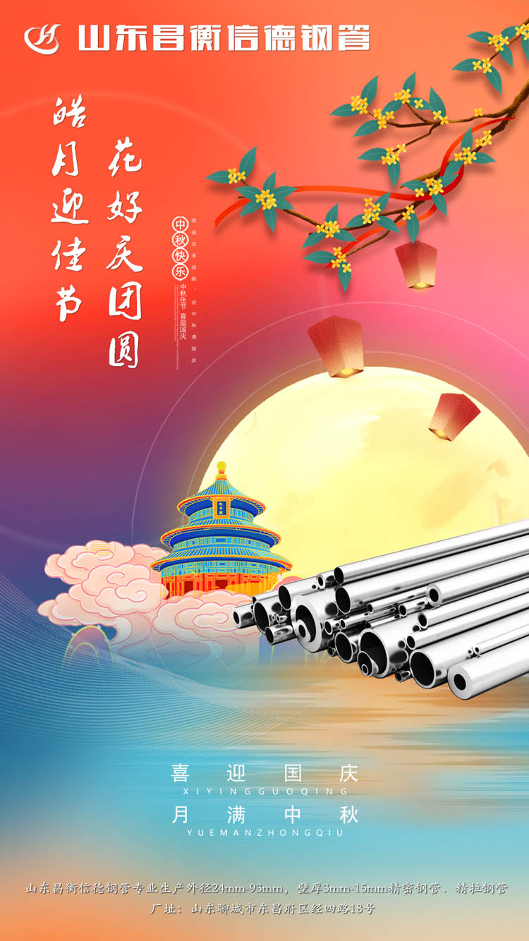 山东花季传媒下载APP安装花季传媒黄版恭祝中秋快乐！