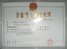 无缝花季传媒黄版公司营业执照