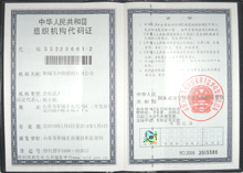 无缝花季传媒黄版公司组织机构代码证